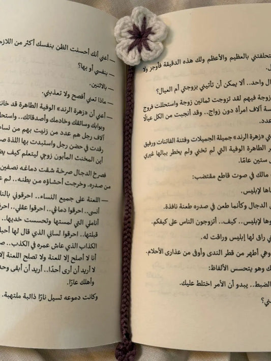 Bloom Bookmark 📖